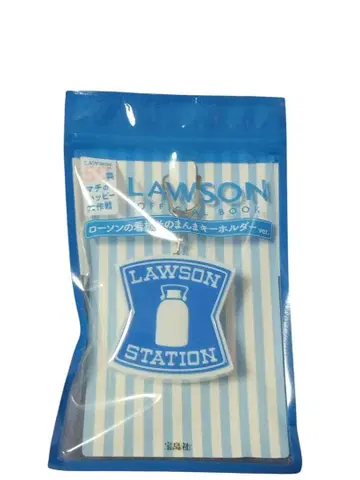 로손 간판 그대로 키링 LAWSON 50주년