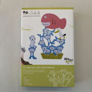 미개봉 새상품 그림책 11마리의 고양이 아호도리