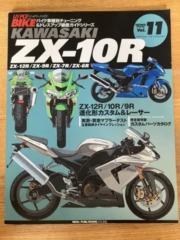 하이퍼 바이크 vol.11 가와사키 ZX-10R