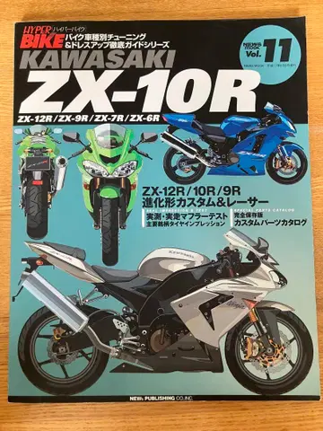 하이퍼 바이크 vol.11 가와사키 ZX-10R