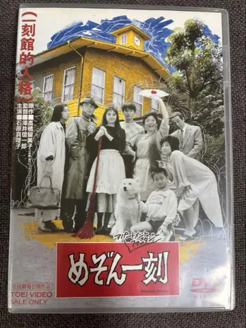 메존 이치코 DVD