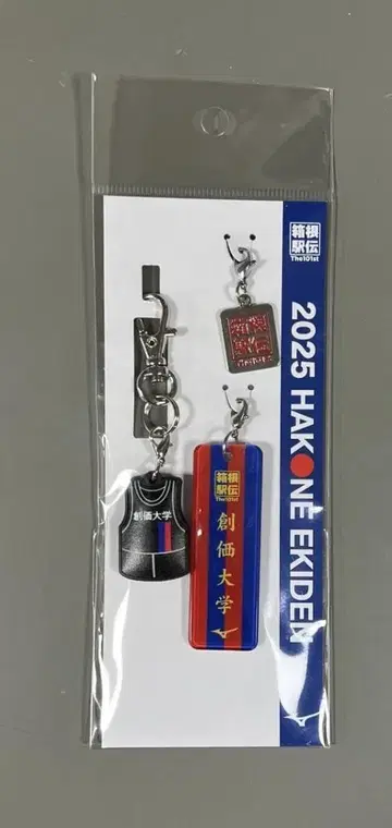2025년 제101회 하코네 역전 공식 소카 대학 키링 세트
