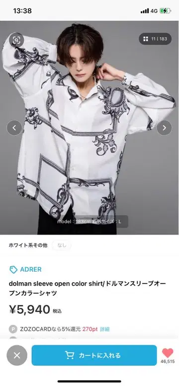 ADRER 돌먼 슬리브 오픈 카라 셔츠 화이트 계열 기타 S