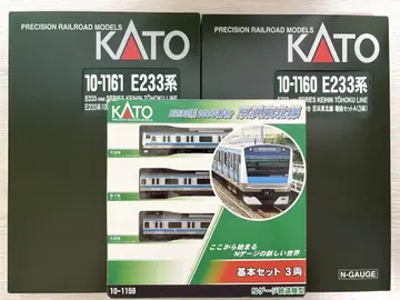 KATO E233계 게이힌 도호쿠선 10량 세트