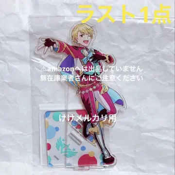 마이다 루이 팝 링크스 아크릴 스탠드 한정판 미개봉 sideM