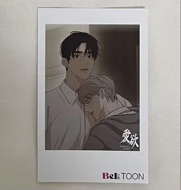 J정원 57 BeLTOON 사랑과 욕망