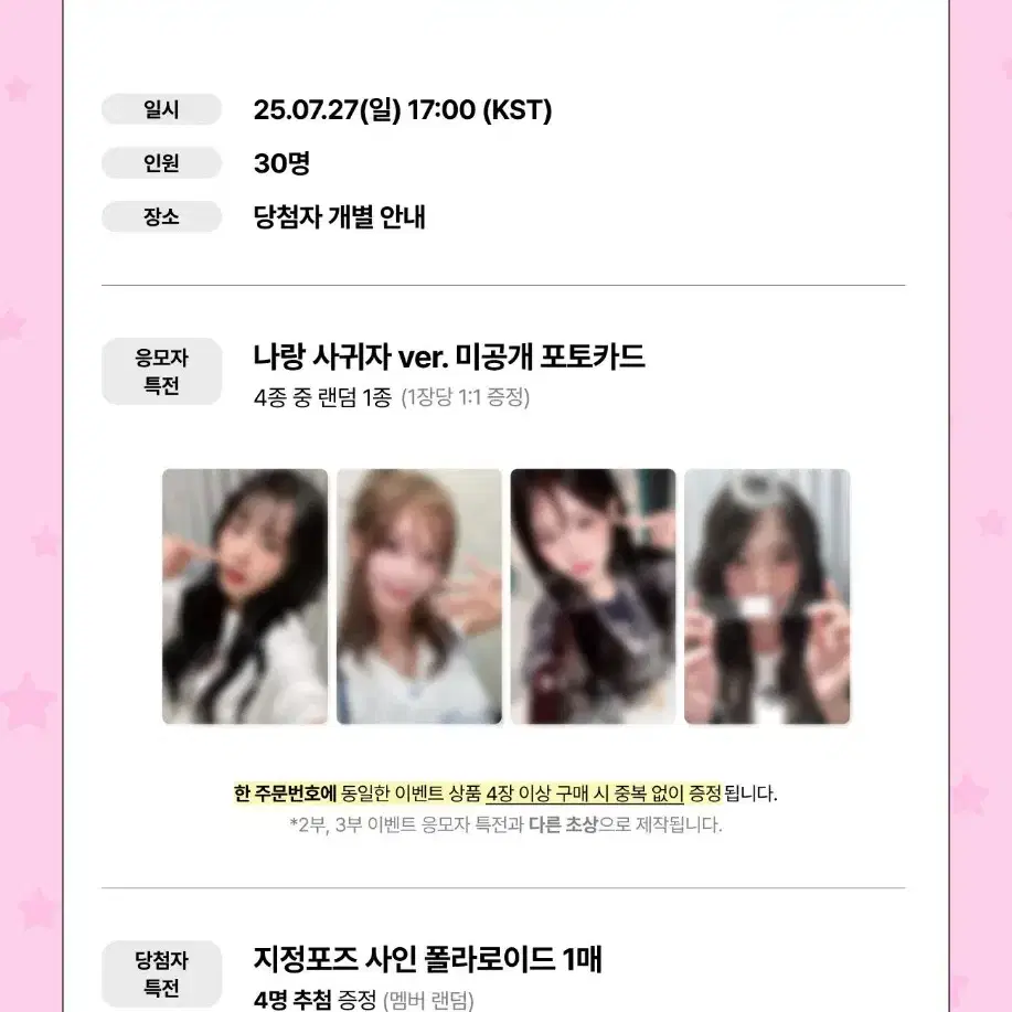 QWER サイン入りチェキ　들어간 체키 Magenta マゼンタ Amazon.co.jp: 櫻坂46 藤吉夏鈴 直筆サインチェキ : おもちゃ