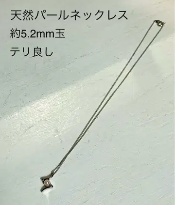 천연 펄 목걸이 약 5.2mm 구슬