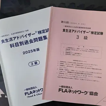 식생활 어드바이저 3급