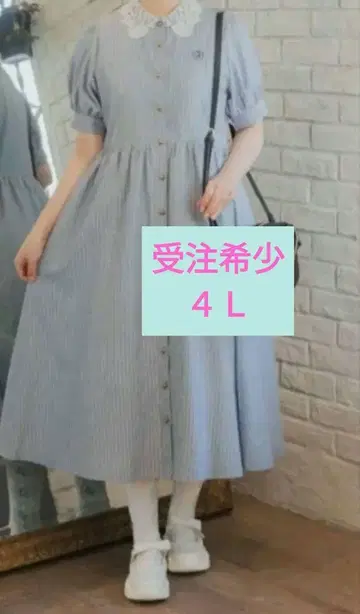 아오키 미사코 씨 파란색 스트라이프 원피스