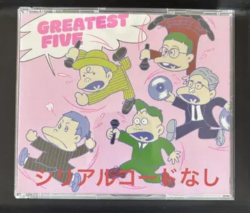GREATEST FIVE 첫 구매 혜택만 미개봉