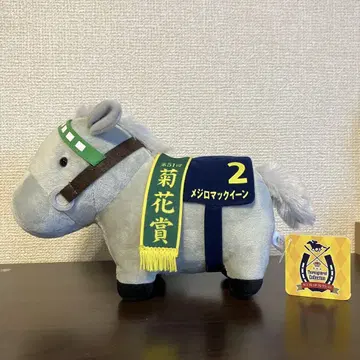 서러브레드 컬렉션 메지로 맥퀸 MB 봉제 인형
