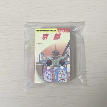 지구를 걷는 방법 가챠가챠 교토