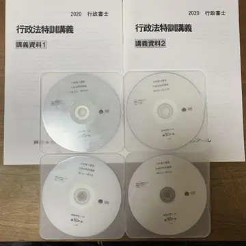 클레아르 행정사 2020 행정법 특훈 강의 DVD 4장 포함