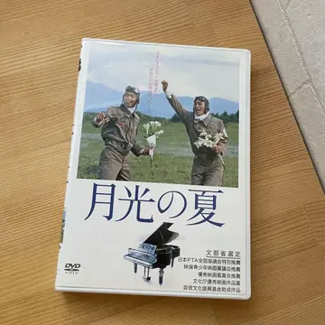 달빛의 여름 DVD
