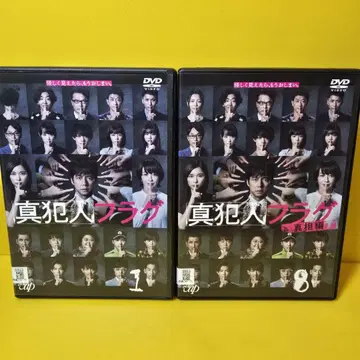 새 상품 케이스 교환 완료, 진범 플래그 DVD 전 8권 세트 전권