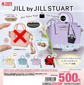 JILLSTUART 가챠가챠 화이트 퍼플 블루