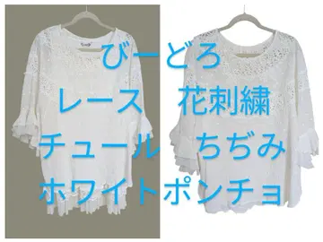 비드로 레이스 꽃 자수 튤 판초 치지미 화이트 F