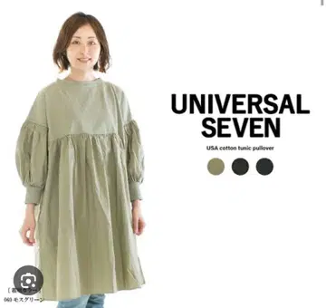 UNIVERSAL SEVEN 튜닉 원피스
