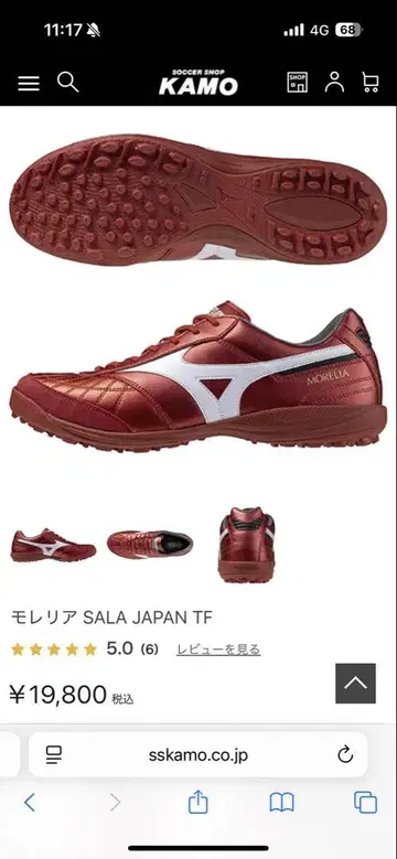 모렐리아 SALA JAPAN TF 레드 19,800엔