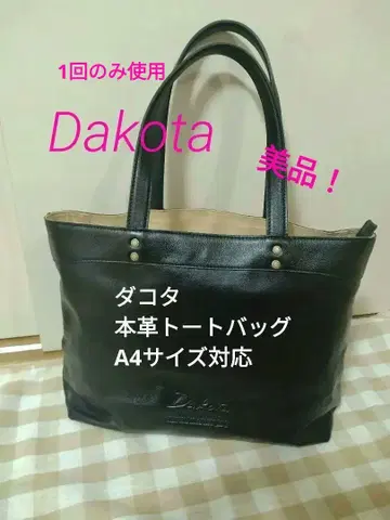 다코타 천연 가죽 토트백 A4 사이즈 대응