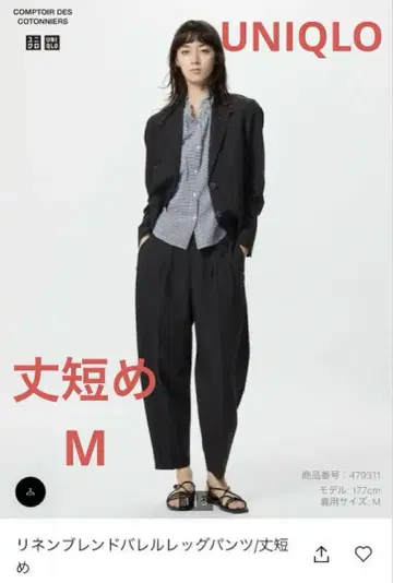 린넨 블렌드 배럴 레그 팬츠/길이가 짧은 유니클로