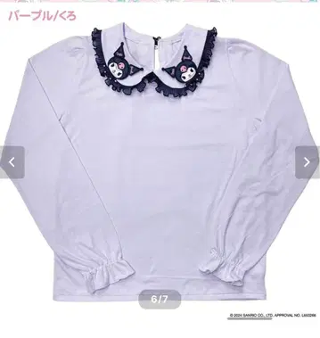 나일 퍼치 쿠로미 상의