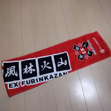 M 리그 EX 풍림화산 타월 머플러 타월 미사용