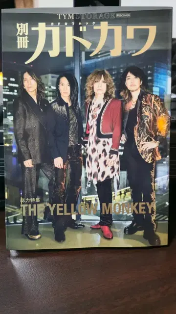 별책 카도카와 THE YELLOW MONKEY TYMSTORAGE 한정판