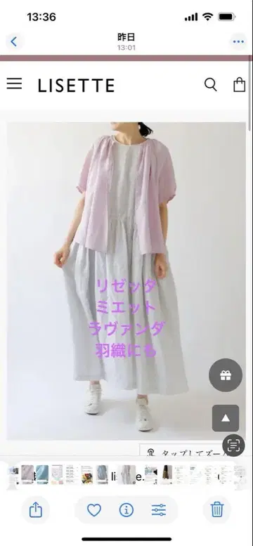 리제타 미에트 라반다 38 LISETTE