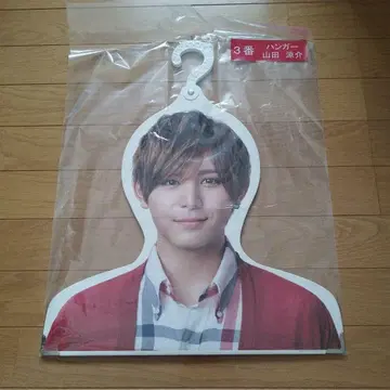 귀중품 Hey!Say!JUMP 야마다 료스케 포토 행거 3번