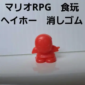 헤이호 마리오 RPG 셀렉 피규어 지우개 헤이세이 레트로 레어 옛날