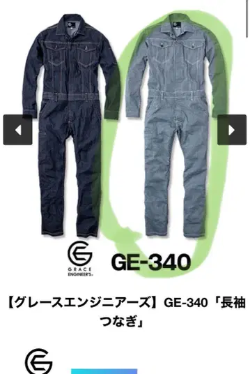 GRACE ENGINEERS 히코리 긴팔 츠나기 M 사이즈