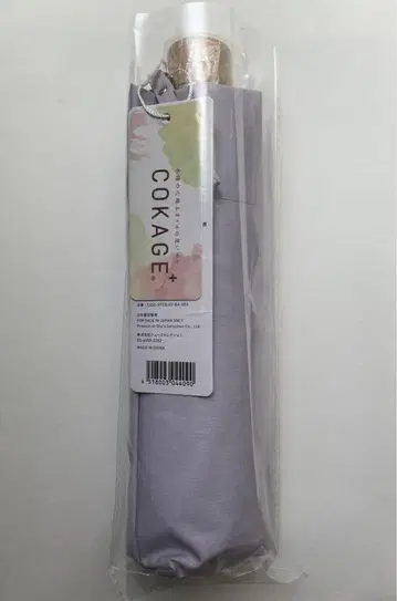 COKAGE+ 3단 접이식 라일락