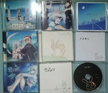차타 토끼 버섯 동인 음악 CD