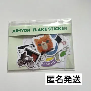 아이묭 돌핀 아파트 플레이크 씰
