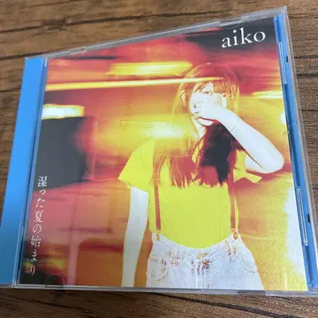 aiko 습한 여름의 시작 앨범