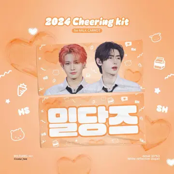 ENHYPEN 밀탄 슬로건 히스 손훈