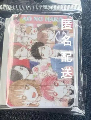 푸른 상자 슬라이드 퍼즐 키링 기간 한정 점프 샵
