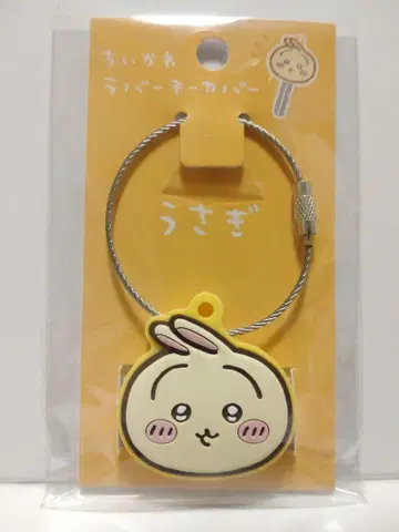 치이카와 (먼작귀) 러버 키 커버 토끼
