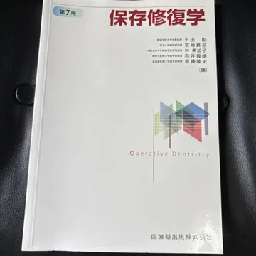 보존 복원학 제7판
