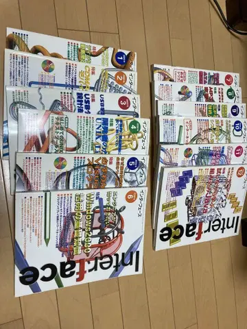 Interface 2000년 1월호~12월호 12권 세트 묶음 판매