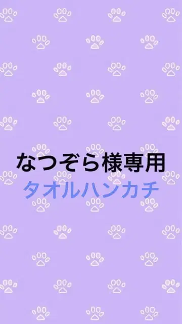 손수건