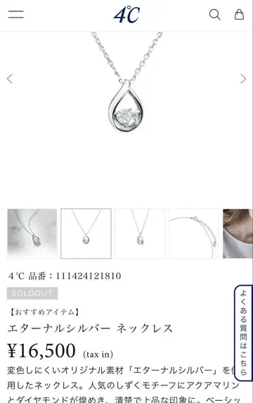 4C 실버 드롭형 목걸이