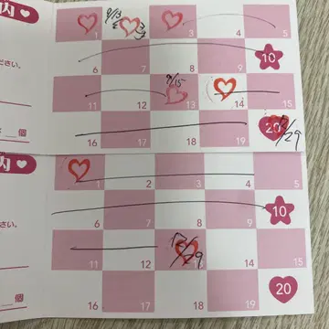 프리티 스토어 포인트 카드 33포인트