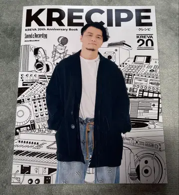 KREVA 20주년 기념 책 KRECIPE