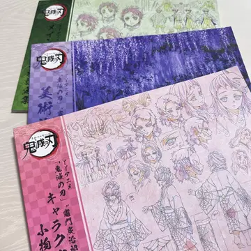 귀멸의 칼날 ufotable 애니메이션 리츠이 편 설정집 3권 세트