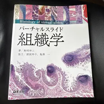 버추얼 슬라이드 조직학