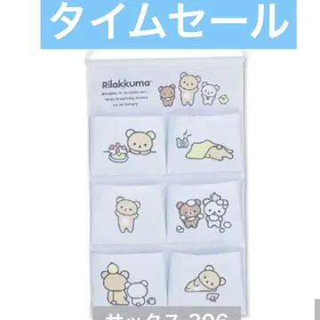 리락쿠마 코리락쿠마 월 포켓 아베일 수납 포켓