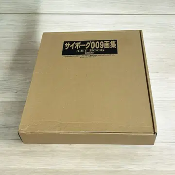 사이보그 009 화집
